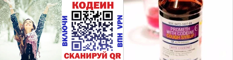 Codein Purple Drank Кремёнки