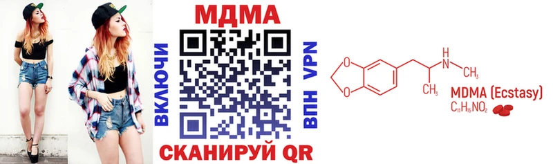 МДМА VHQ  закладки  Кремёнки 